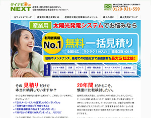 タイナビnext